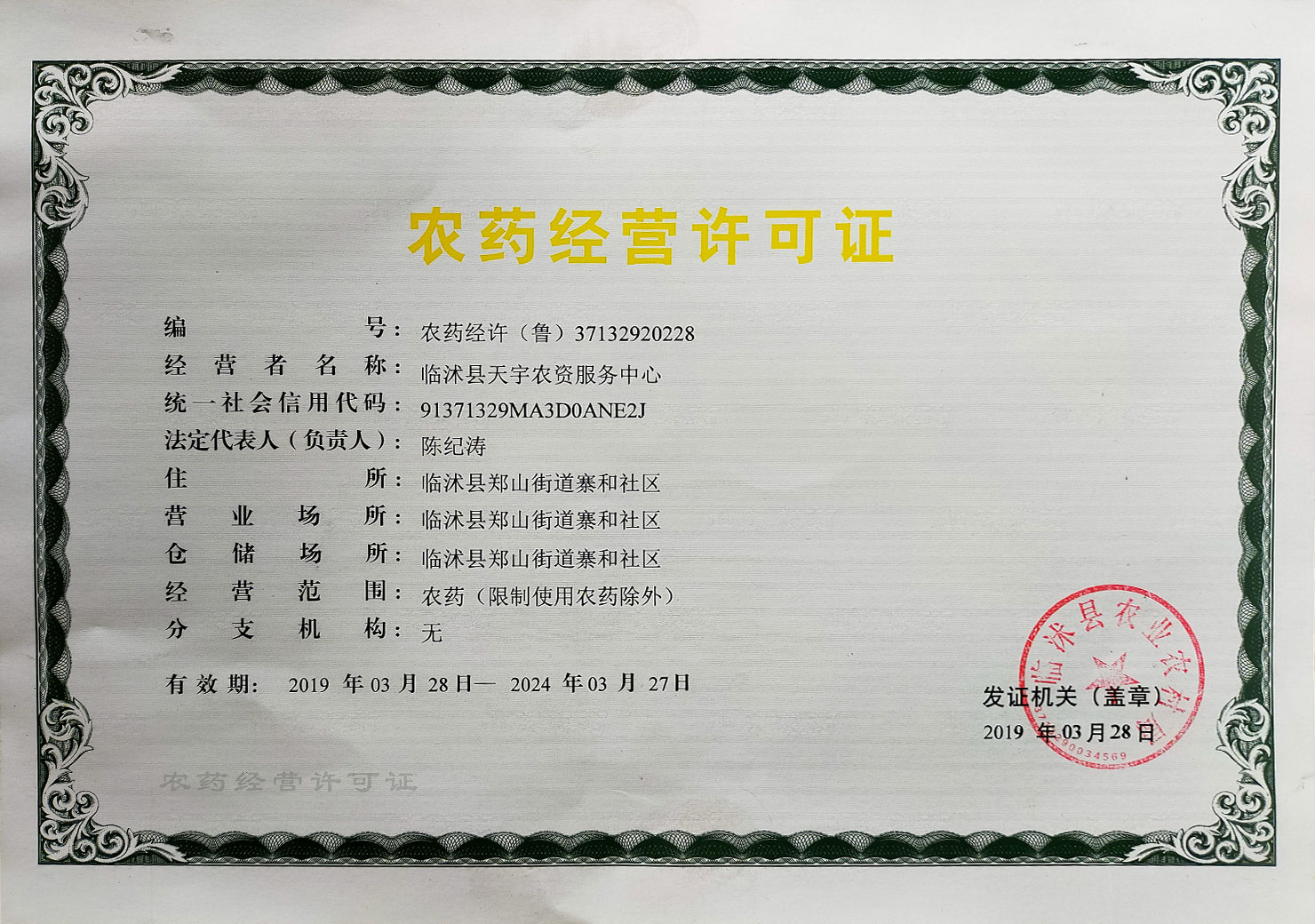 0-林玉胜.jpg
