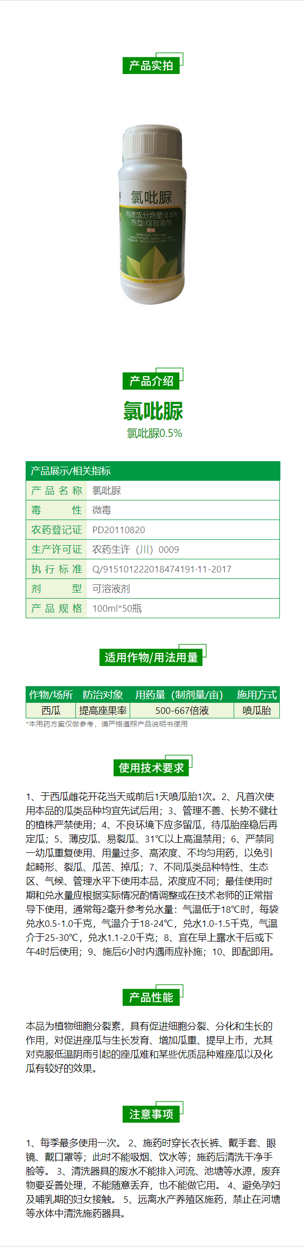 抢农资网.png