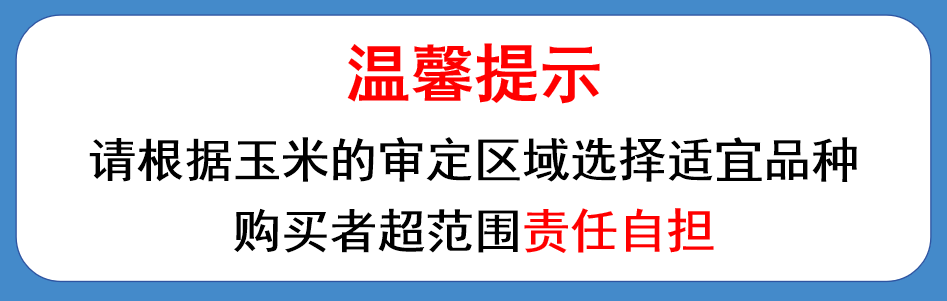 温馨提示.png