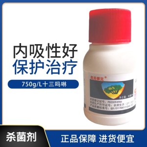 奥美赛克-750克/升十三吗啉-乳油