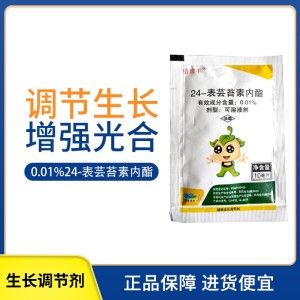 倍增丰-0.01%24-表芸苔素内酯