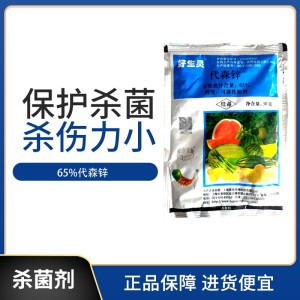 好生灵-65%代森锌-可湿性粉剂
