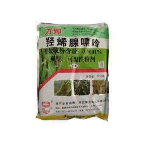 万帅-0.0001%羟烯腺嘌呤-可湿性粉剂