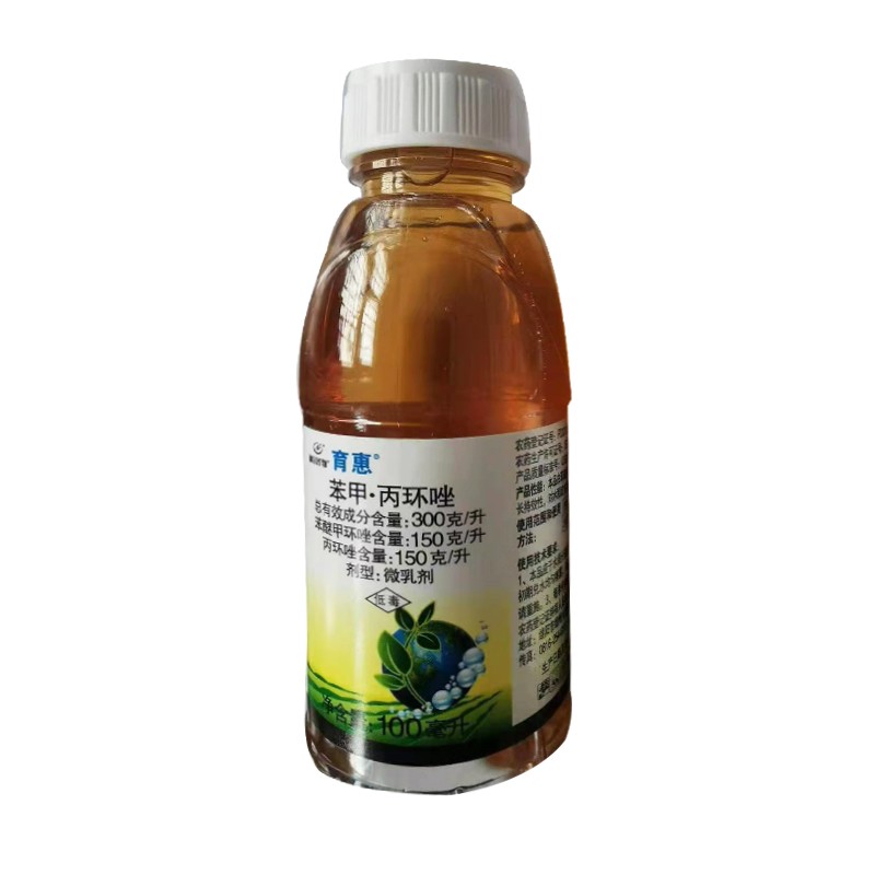 育惠-300克/升苯甲·丙环唑（两个包装 随机发货）