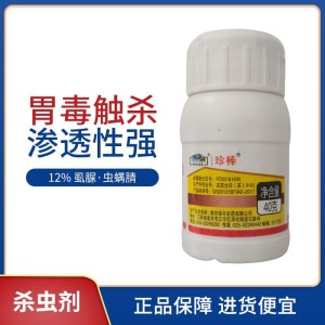 珍棒-12%虱脲·虫螨腈-悬浮剂