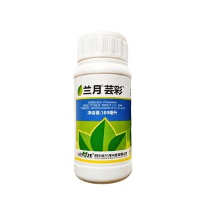 兰月芸彩-0.01%24-表芸苔素内酯