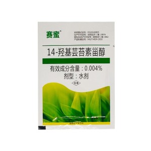 赛蜜-0.004%14-羟基芸苔素甾醇-水剂
