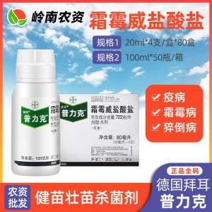 拜耳普力克-722克/升霜霉威盐酸盐-水剂