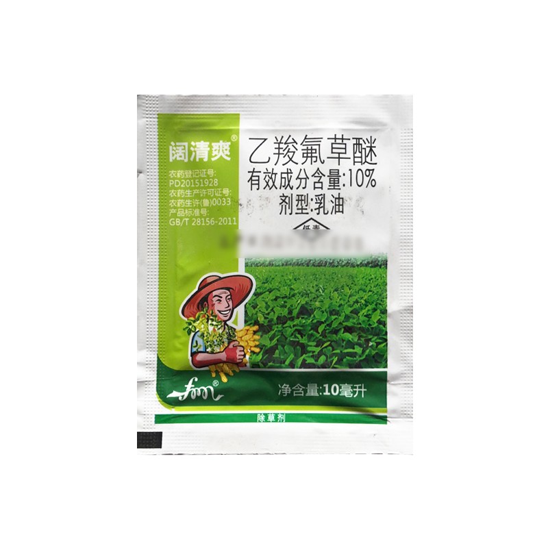 阔清爽-10%乙羧氟草醚