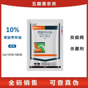 诺普信势科-10%苯醚甲环唑-水分散粒剂