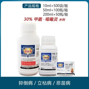 中农立华 瑞苗清-30%甲霜·噁霉灵-水剂