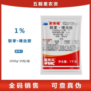 富美实家保福1%联苯·噻虫胺 甘蓝甘蔗黄条跳甲蔗龟撒施杀虫剂1kg