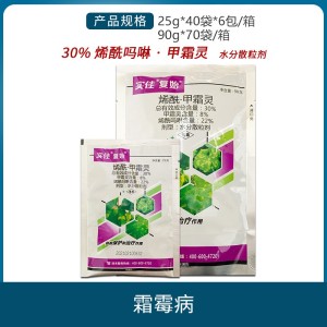 实佳 复始-30%烯酰·甲霜灵-水分散粒剂