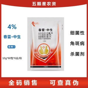 凯立-4%春雷·中生黄瓜细菌性角斑病农药杀菌剂-可湿性粉剂