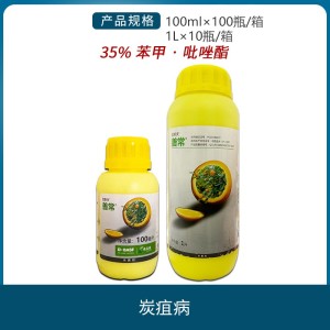 巴斯夫善常-35%苯甲·吡唑酯-悬浮剂