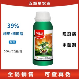 万施得-39%精甲·嘧菌酯-悬浮剂