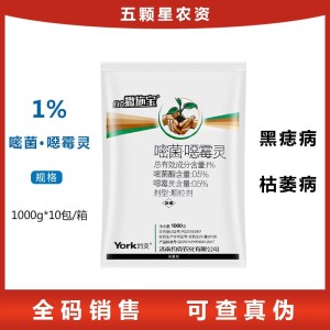 约克撒施宝-1%嘧菌·噁霉灵草坪马铃薯枯萎病黑痣病杀菌剂-颗粒剂