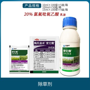 科迪华使它隆-20%氯氟吡氧乙酸-乳油