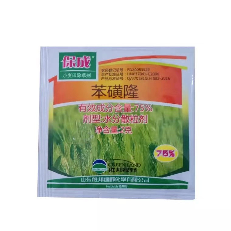 保成-75%苯磺隆-2g