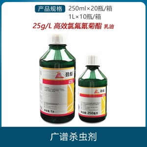 先正达劲彪-25克/升高效氯氟氰菊酯-乳油