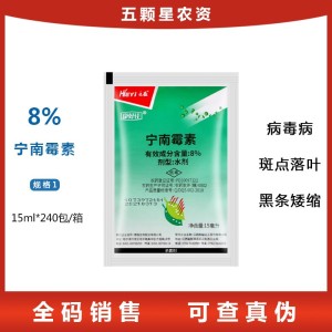 德强生物康好佳-8%宁南霉素水稻烟草番茄苹果辣椒病毒病斑点落叶病黑条萎缩病-水剂