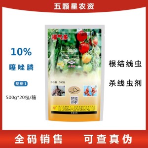 石原福气多-10%噻唑膦-颗粒剂