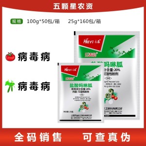 禾益瓜清韵-20%盐酸吗啉胍烟草番茄病毒病杀菌剂-可湿性粉剂