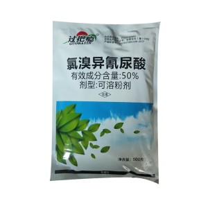 鑫星氯溴异氰尿酸-50%氯溴异氰尿酸-可溶粉剂