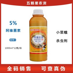 兴柏克线-5%阿维菌素-乳油