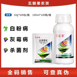 克必拿-20%吡噻菌胺-悬浮剂