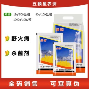 西大华特细刹-3%噻霉酮-水分散粒剂