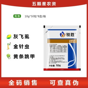 先正达锐胜-30%噻虫嗪-种子处理悬浮剂