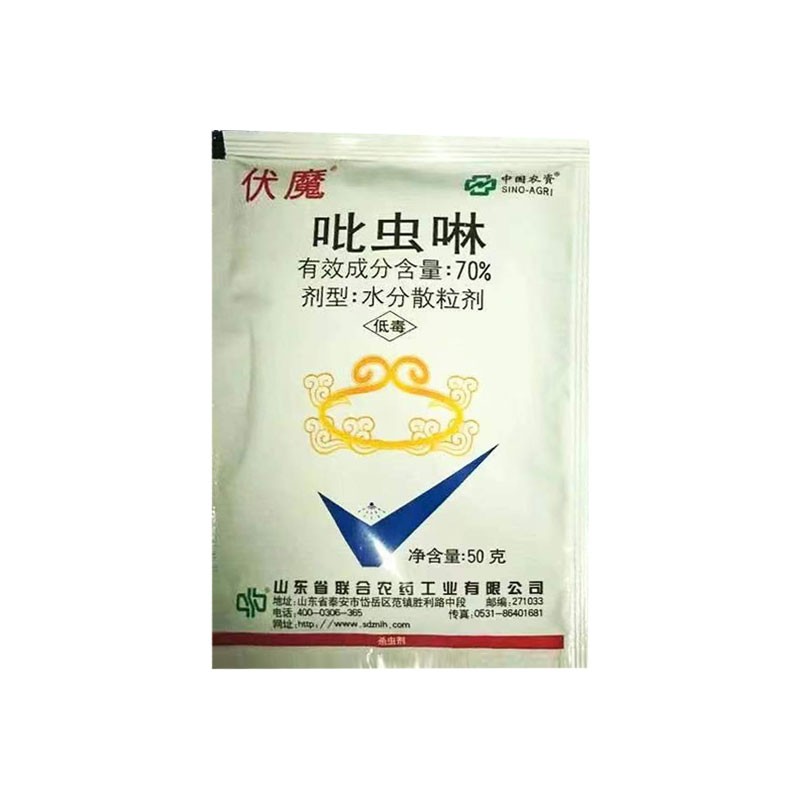 伏魔-70%吡虫啉 