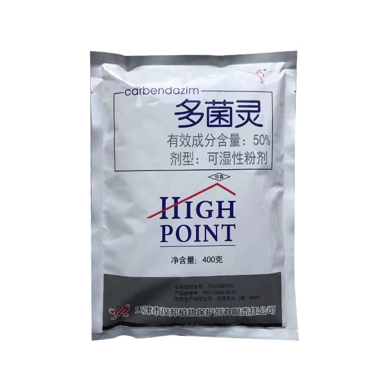 汉邦-50%多菌灵-可湿性粉剂