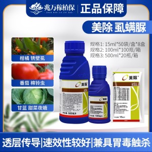 先正达美除-50克/升虱螨脲-乳油