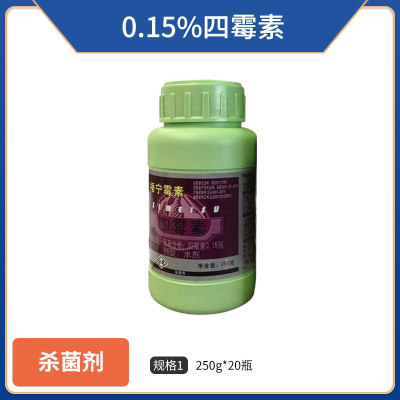 梧宁霉素-0.15%四霉素-250克