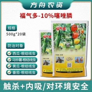 石原福气多-10%噻唑膦-颗粒剂