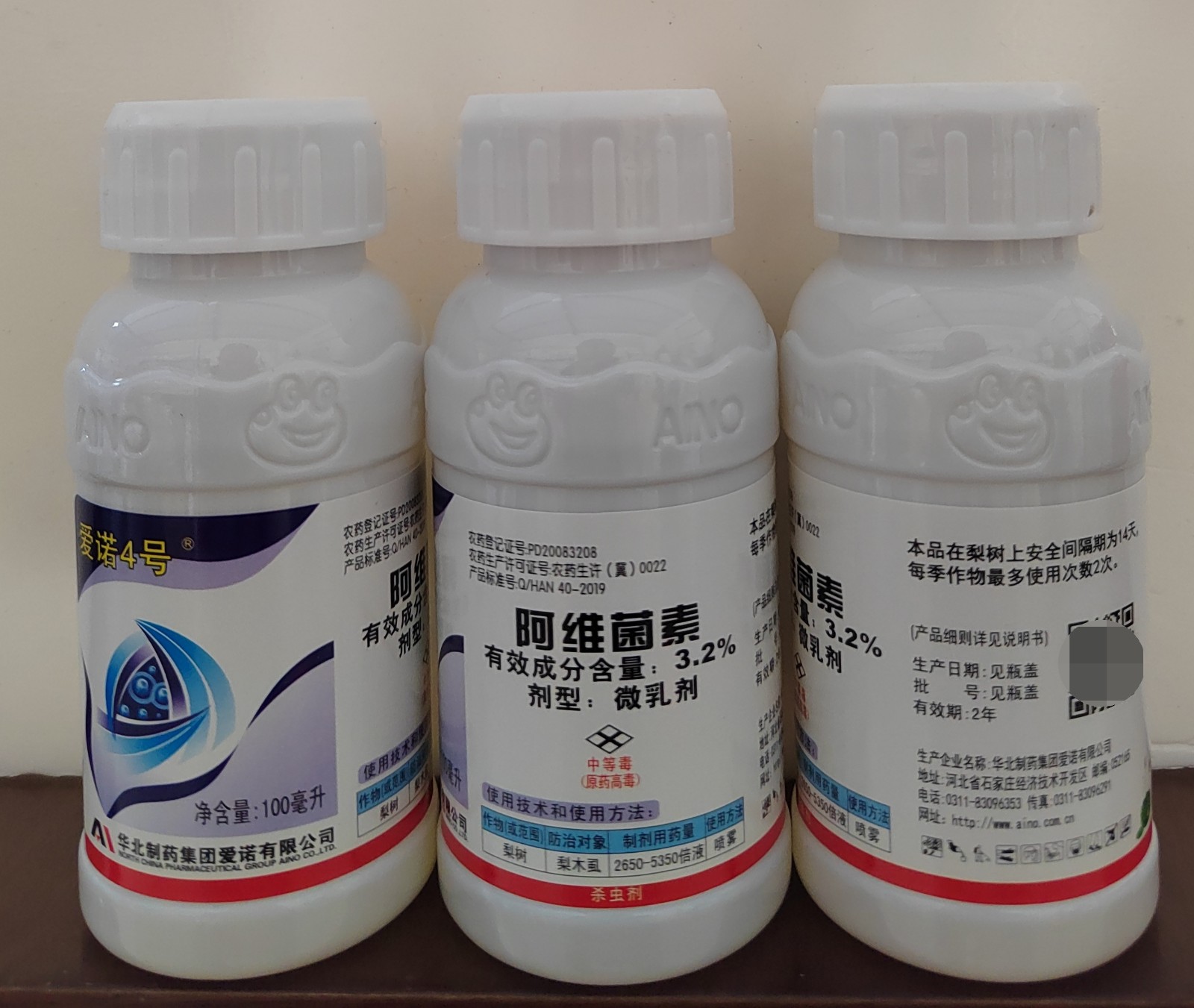 华北制药爱诺4号3.2%阿维菌素