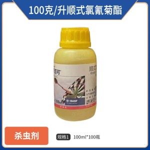 巴斯夫灭百可-100克/升顺式氯氰菊酯-乳油