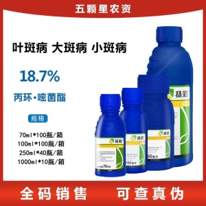 先正达扬彩-18.7%丙环·嘧菌酯-悬乳剂