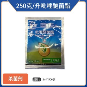 巴斯夫凯润-250克/升吡唑醚菌酯-乳油