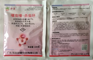 绿银介马-46.7%噻虫嗪·杀虫环-可湿性粉剂