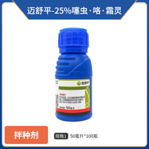 先正达迈舒平-25%噻虫·咯·霜灵-悬浮种衣剂