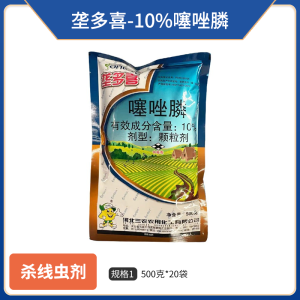 河北三农垄多喜-10%噻唑膦-颗粒剂