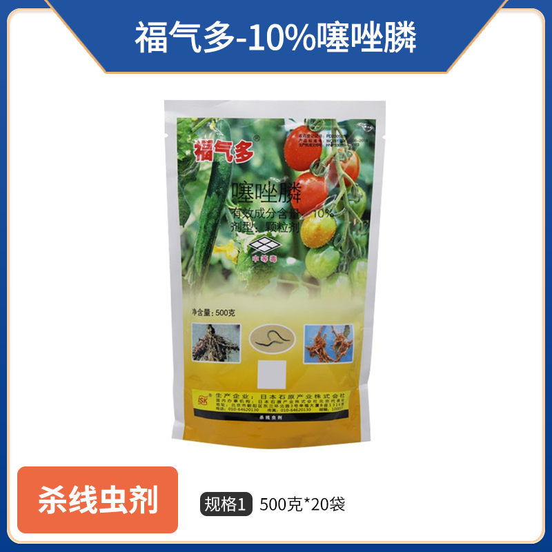 日本石原福气多-10%噻唑膦-500克