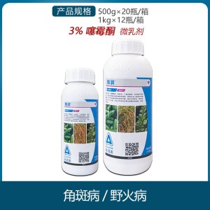 安道麦辉润-3%噻霉酮-微乳剂