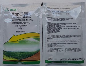 欢瑞-70%草甘·三氯吡-可溶粉剂