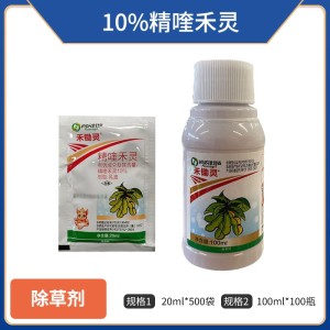 禾锄灵-10%精喹禾灵-乳油