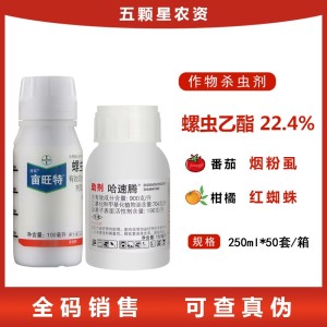 拜耳亩旺特+哈速腾-22.4%螺虫乙酯-悬浮剂