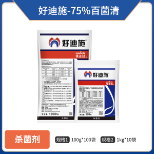 先正达好迪施-75%百菌清-可湿性粉剂